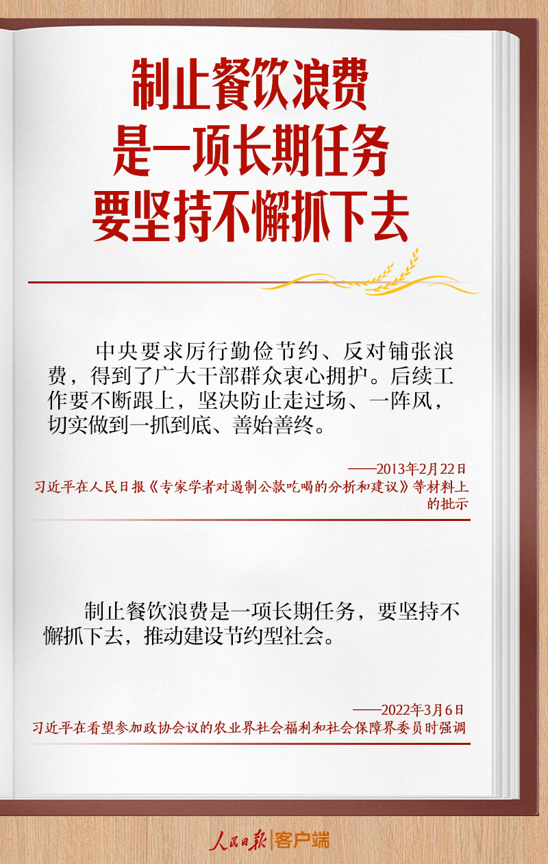 
上海第九人民医院黄牛代挂号电话票贩子号贩子网上预约挂号,住院检查加快,学习笔记丨浪费之风务必狠刹！总书记这样要求