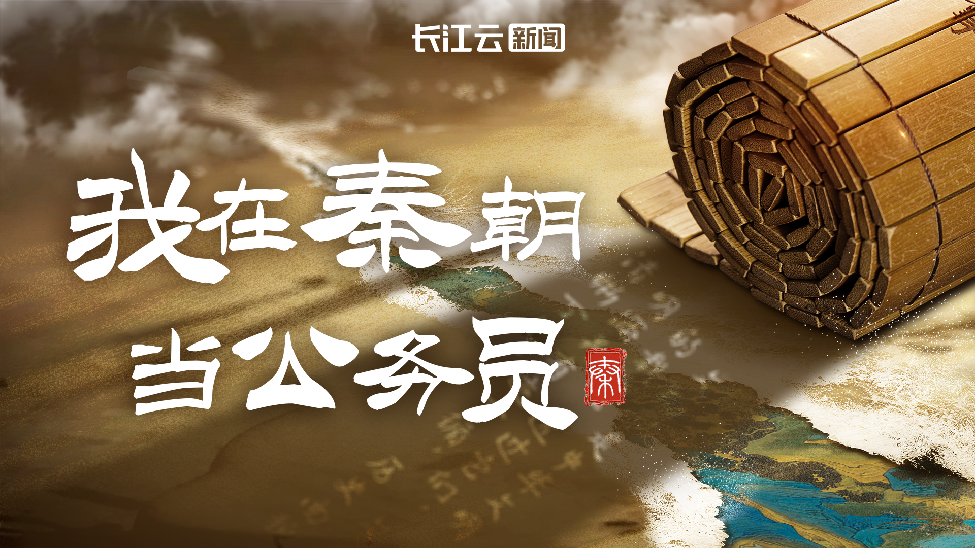 北京北大口腔医院黄牛代挂号电话票贩子号贩子网上预约挂号,住院检查加快,文化中国行|“喜”看秦朝基层法脉