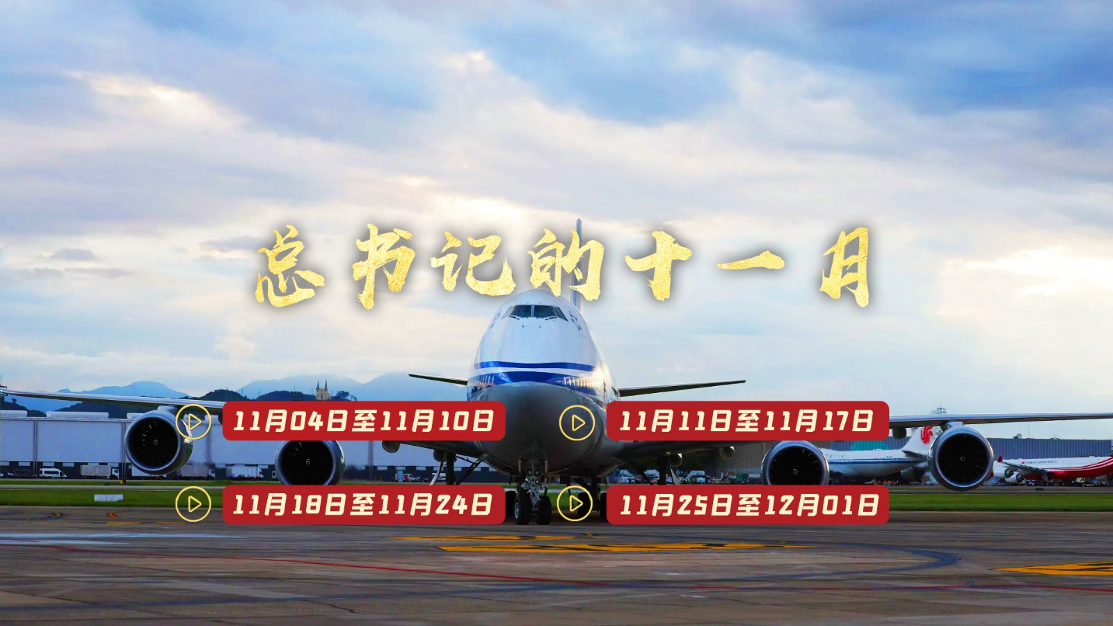 浙江中医药第二医院黄牛代挂号电话票贩子号贩子网上预约挂号,住院检查加快,天天学习丨中南海月刊(2024.11)
