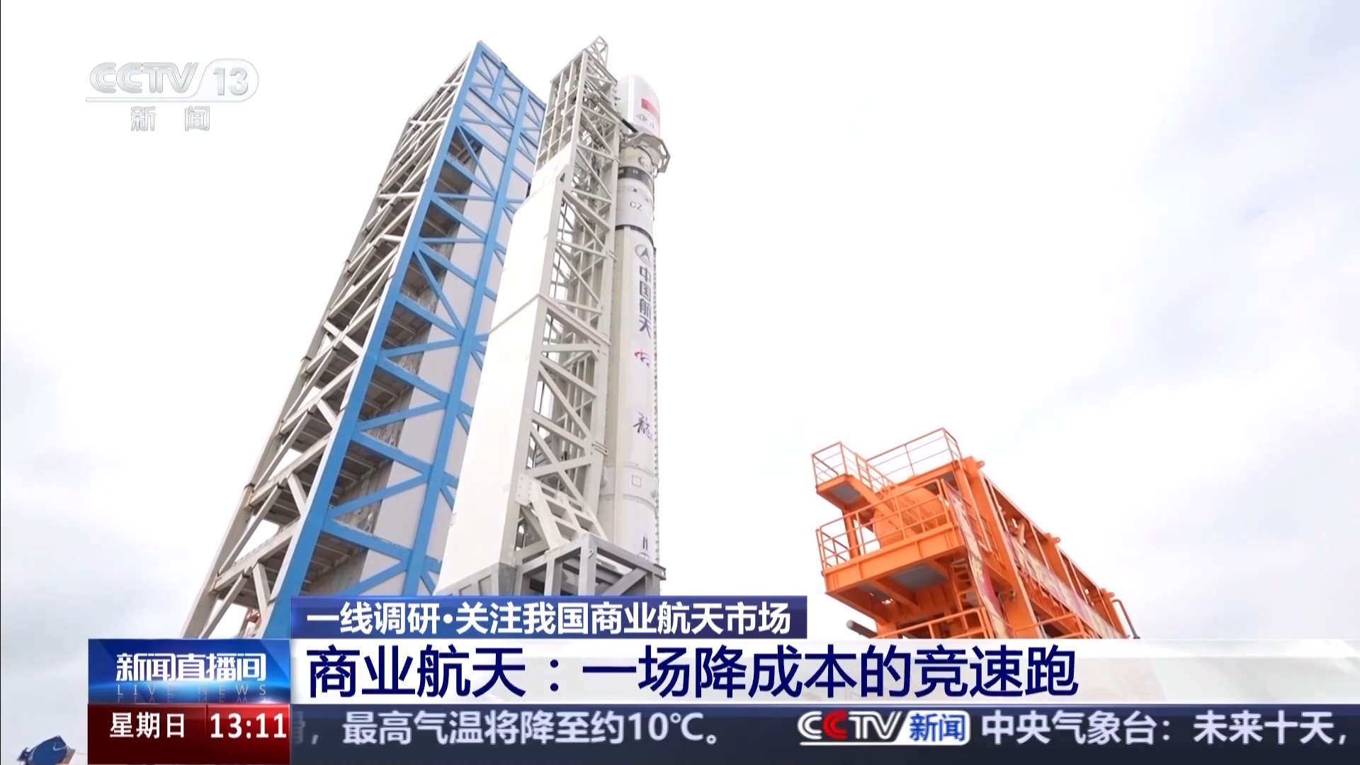 
广州儿童医院黄牛代挂号电话票贩子号贩子网上预约挂号,住院检查加快,一线调研丨首战告捷后 我国商业航天有哪些新目标？