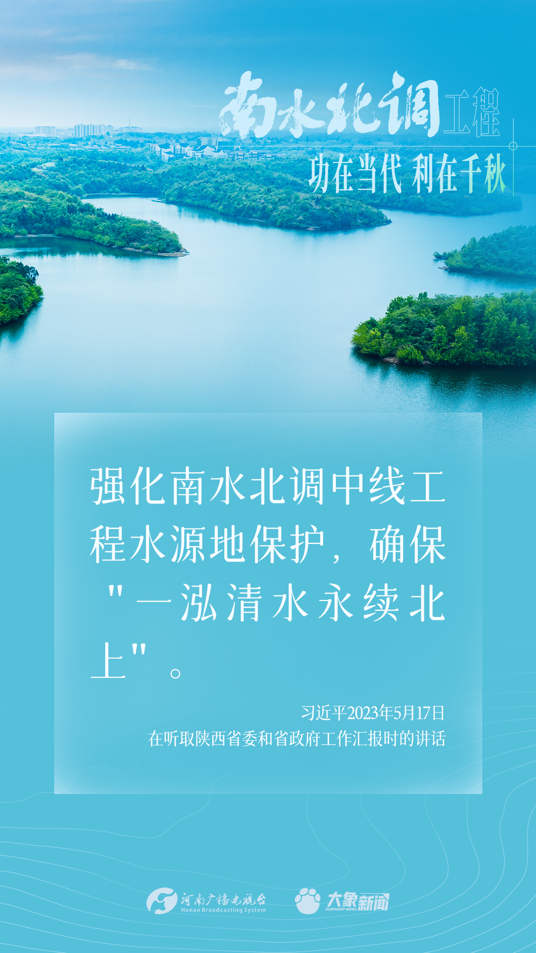 
杭州市七医院黄牛代挂号电话票贩子号贩子网上预约挂号,住院检查加快,南水北调工程功在当代，利在千秋