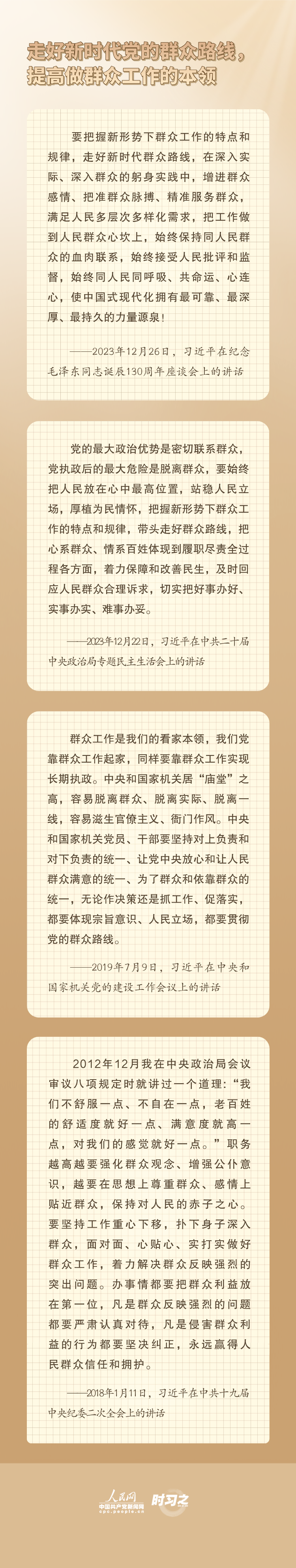 北京中日友好医院黄牛代挂号电话票贩子号贩子网上预约挂号,住院检查加快,走好群众路线做好群众工作 总书记念兹在兹