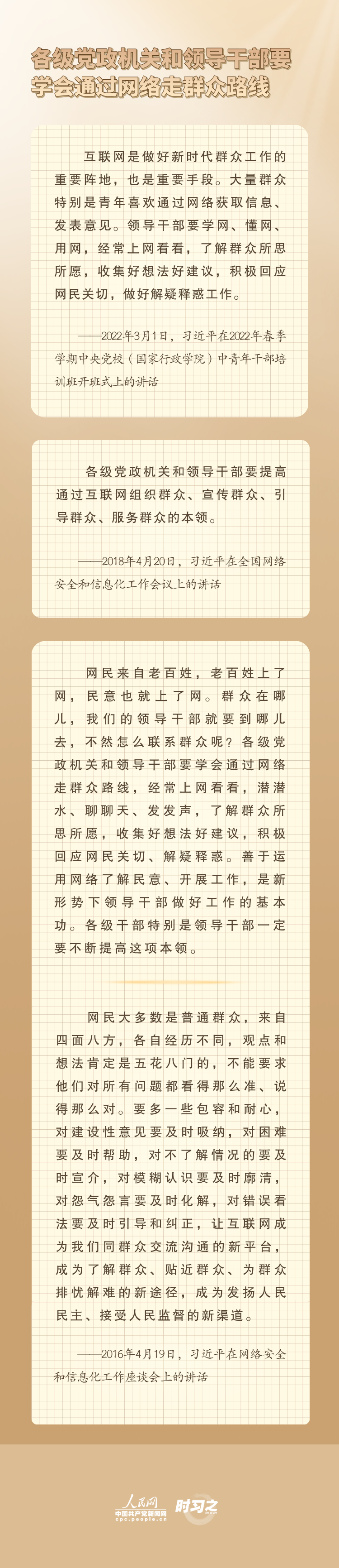 北京中日友好医院黄牛代挂号电话票贩子号贩子网上预约挂号,住院检查加快,走好群众路线做好群众工作 总书记念兹在兹
