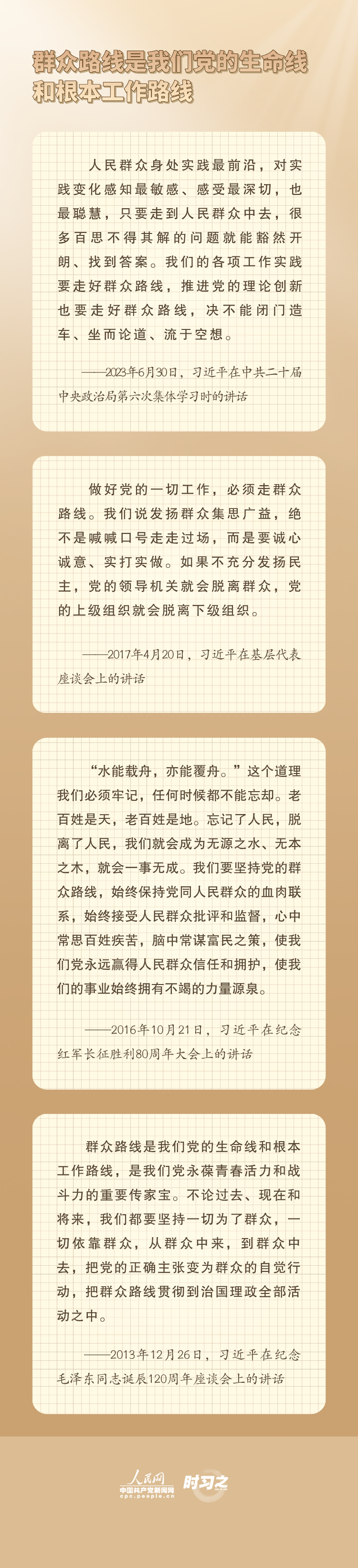 北京中日友好医院黄牛代挂号电话票贩子号贩子网上预约挂号,住院检查加快,走好群众路线做好群众工作 总书记念兹在兹