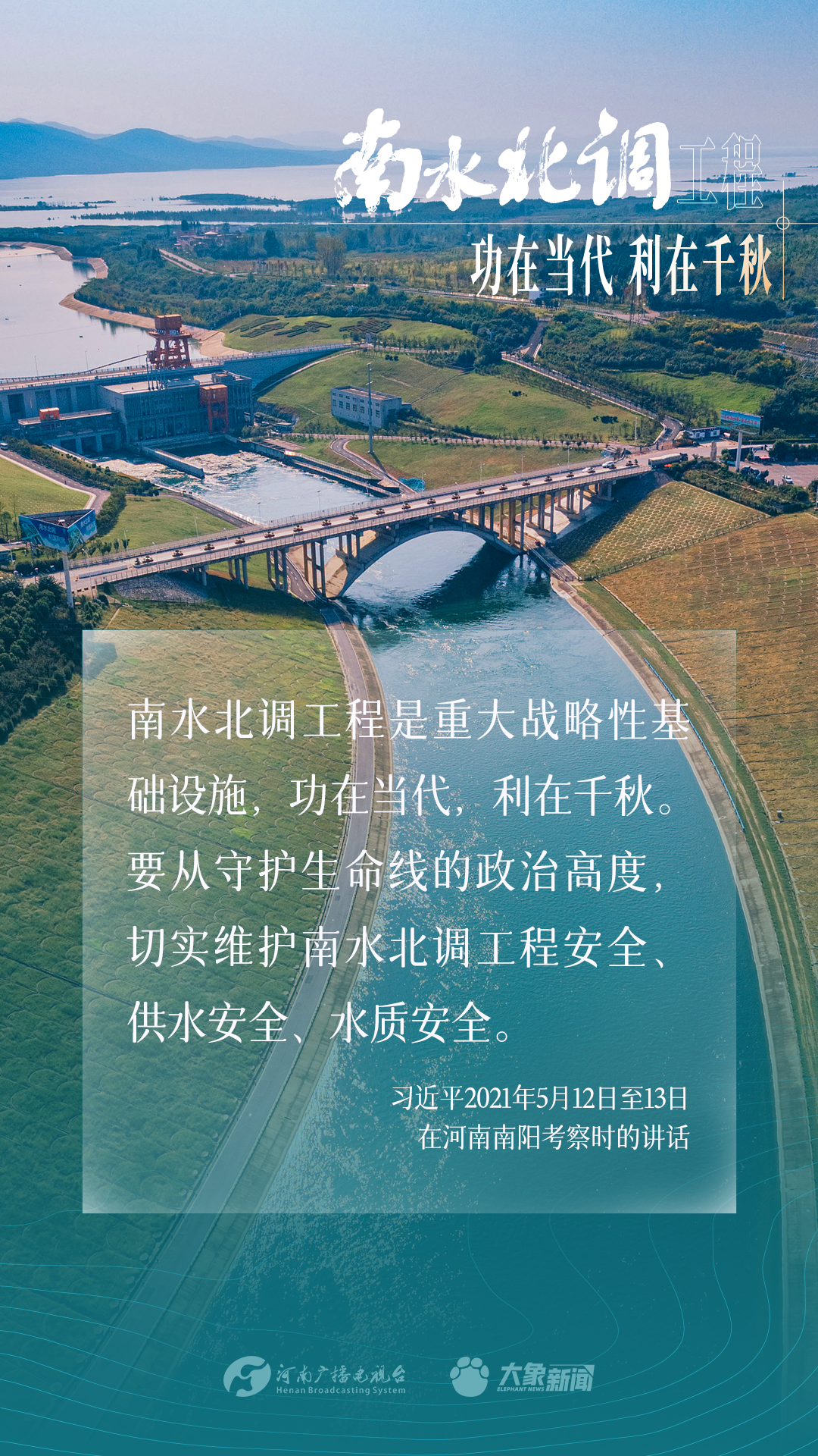 
杭州市七医院黄牛代挂号电话票贩子号贩子网上预约挂号,住院检查加快,南水北调工程功在当代，利在千秋