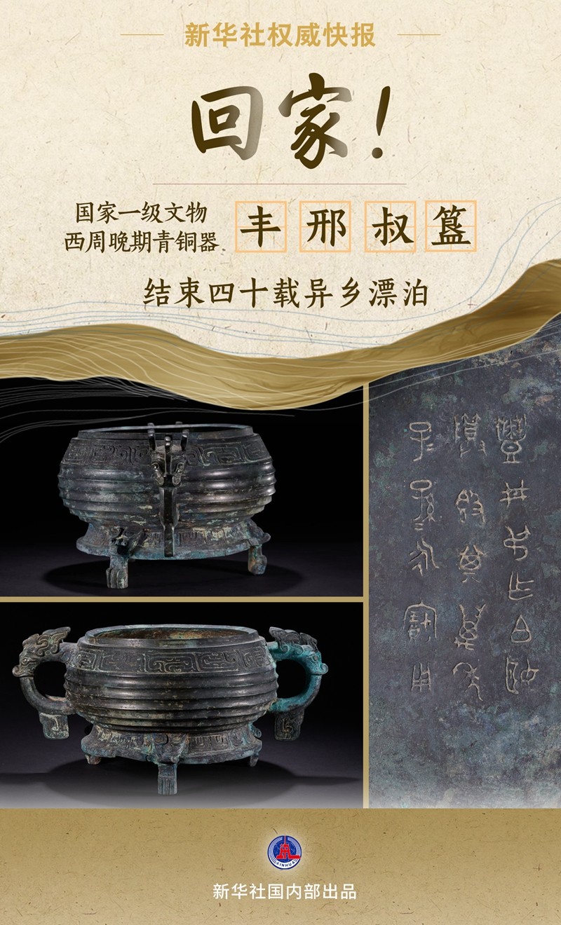 
北京大学第三医院男科马彩虹黄牛挂号电话13241153586流失海外40年文物回家过年！