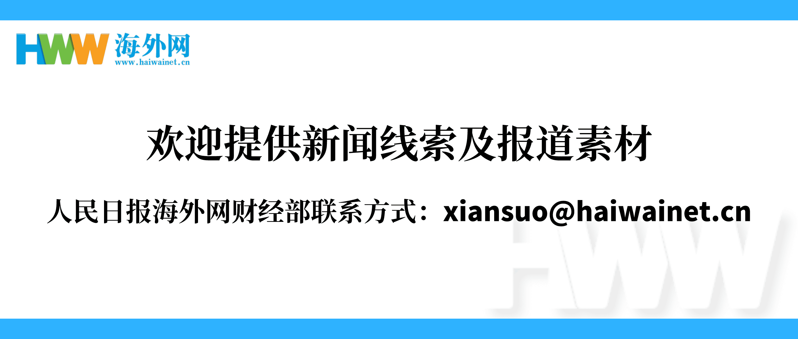 
北京积水潭医院张晋黄牛挂号电话13241153586出海记丨中国年货香飘海外