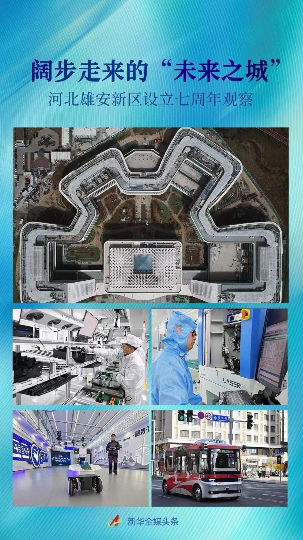 
中山一院黄牛代挂号电话票贩子号贩子网上预约挂号,住院检查加快,阔步走来的“未来之城”——河北雄安新区设立七周年观察