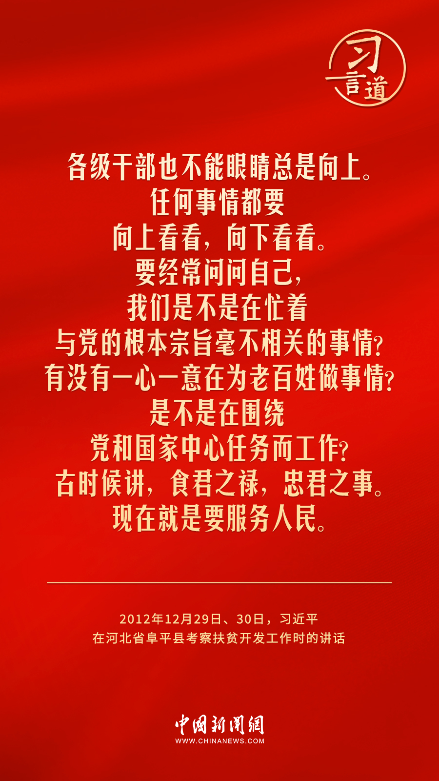 
广州医科大学附属第二医院黄牛代挂号电话票贩子号贩子网上预约挂号,住院检查加快,习言道｜要把为民造福作为最重要的政绩