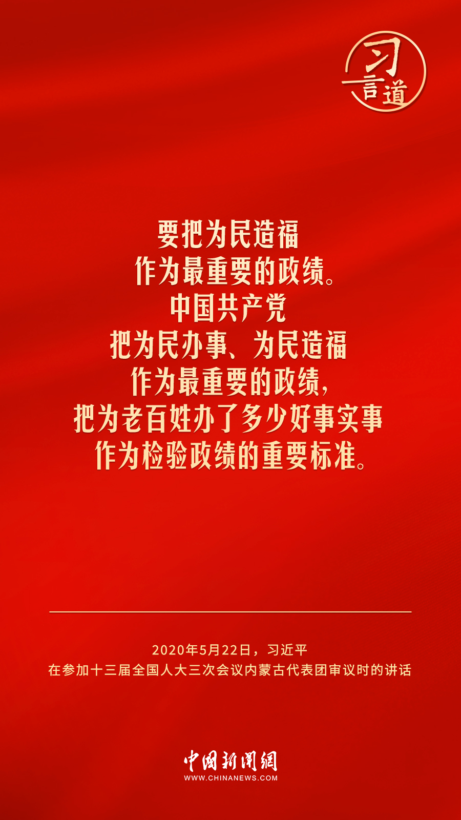 
广州医科大学附属第二医院黄牛代挂号电话票贩子号贩子网上预约挂号,住院检查加快,习言道｜要把为民造福作为最重要的政绩