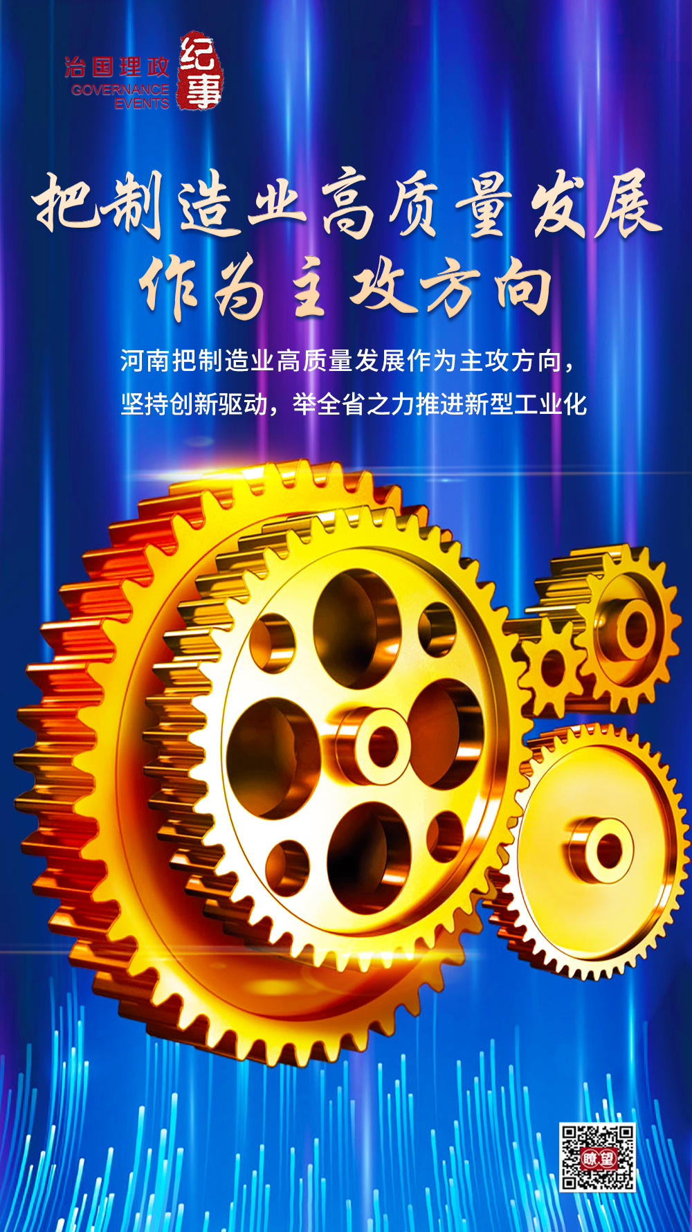 
中国中医科学院望京医院黄牛代挂号电话票贩子号贩子网上预约挂号,住院检查加快,瞭望·治国理政纪事｜把制造业高质量发展作为主攻方向