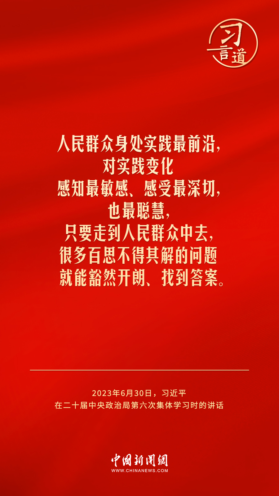 
广州医科大学附属第二医院黄牛代挂号电话票贩子号贩子网上预约挂号,住院检查加快,习言道｜要把为民造福作为最重要的政绩