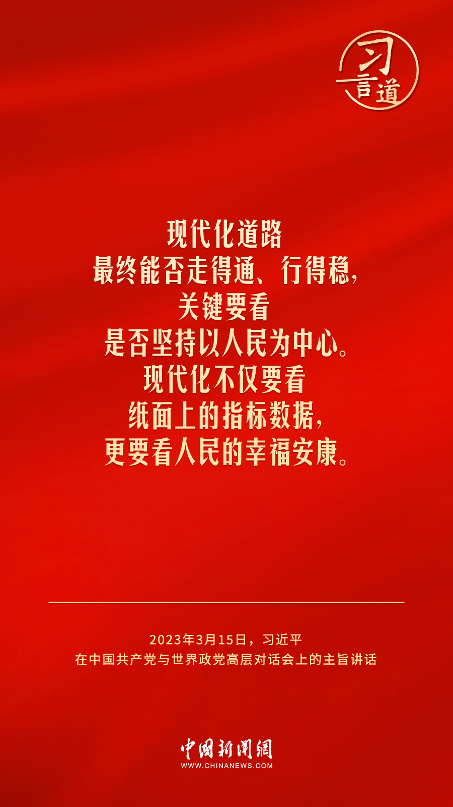 
广州医科大学附属第二医院黄牛代挂号电话票贩子号贩子网上预约挂号,住院检查加快,习言道｜要把为民造福作为最重要的政绩