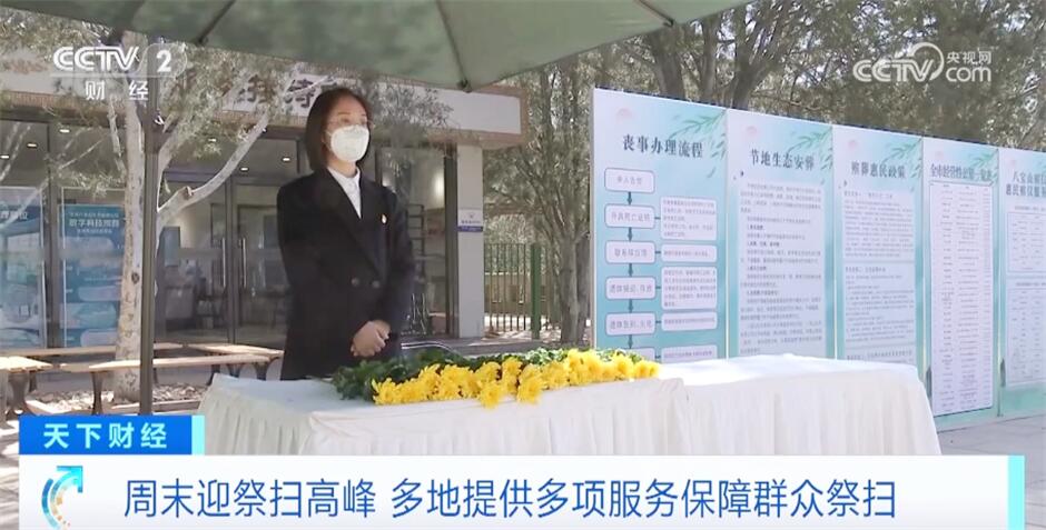 
中日友好医院黄牛代挂号电话票贩子号贩子网上预约挂号,住院检查加快,清明节临近各地迎祭扫高峰 多种便民措施满足群众祭扫需求