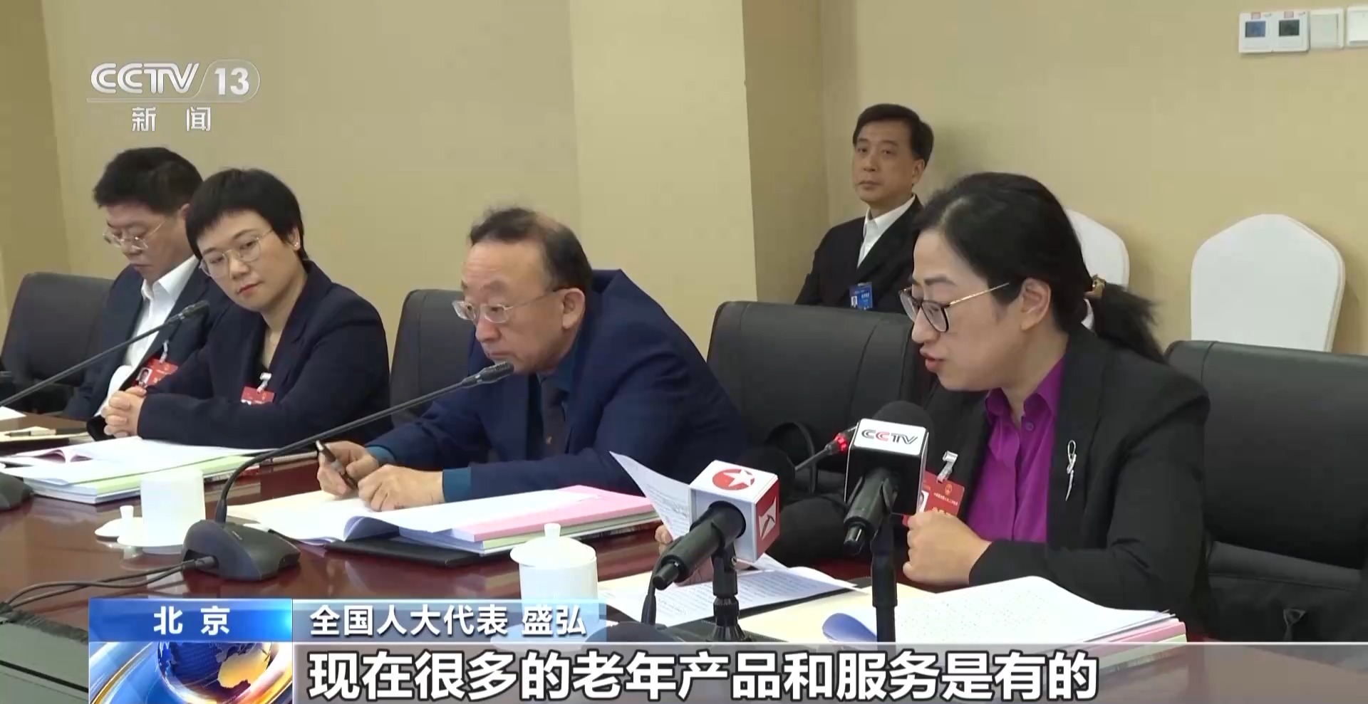 
浙江省同德医院黄牛代挂号电话票贩子号贩子网上预约挂号,住院检查加快,两会同期声丨如何解决好“一老一小”民生问题？代表们这么说→