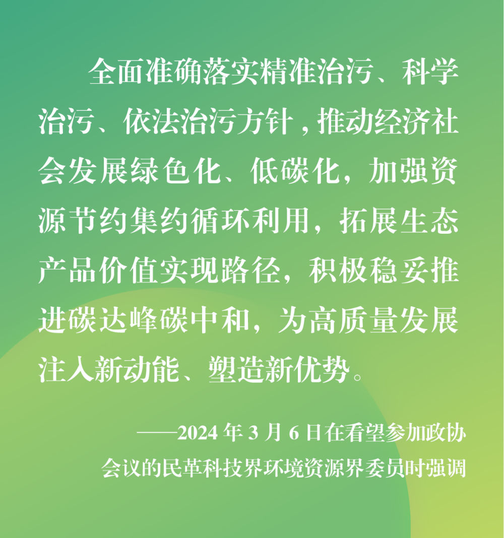 
中国人民解放军总医院黄牛代挂号电话票贩子号贩子网上预约挂号,住院检查加快,第1视点丨政协联组会上，总书记再次强调绿色化、低碳化