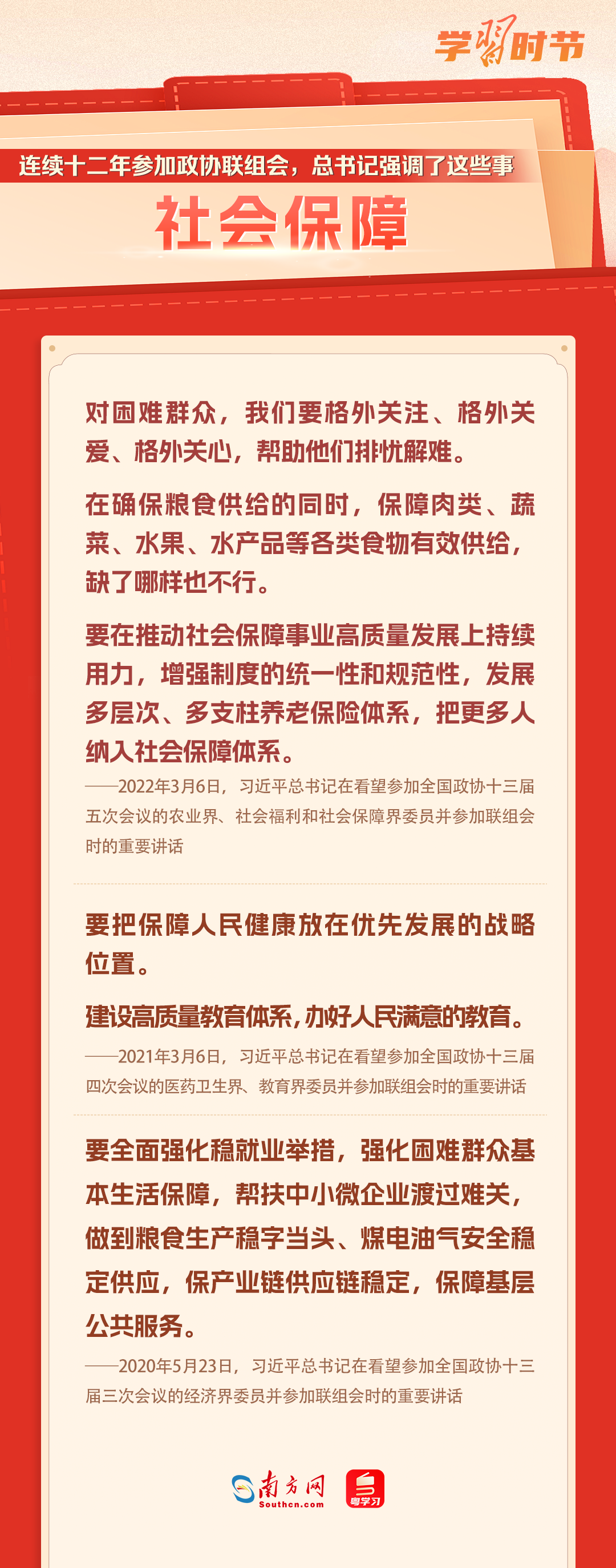 
博爱医院黄牛代挂号电话票贩子号贩子网上预约挂号,住院检查加快,学习时节｜连续十二年参加政协联组会，总书记强调了这些事