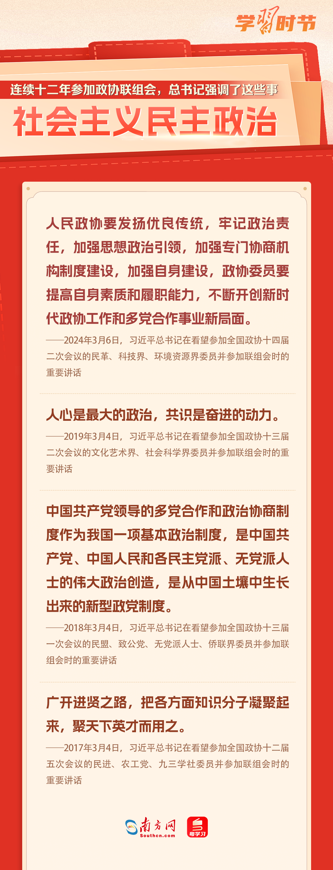
博爱医院黄牛代挂号电话票贩子号贩子网上预约挂号,住院检查加快,学习时节｜连续十二年参加政协联组会，总书记强调了这些事