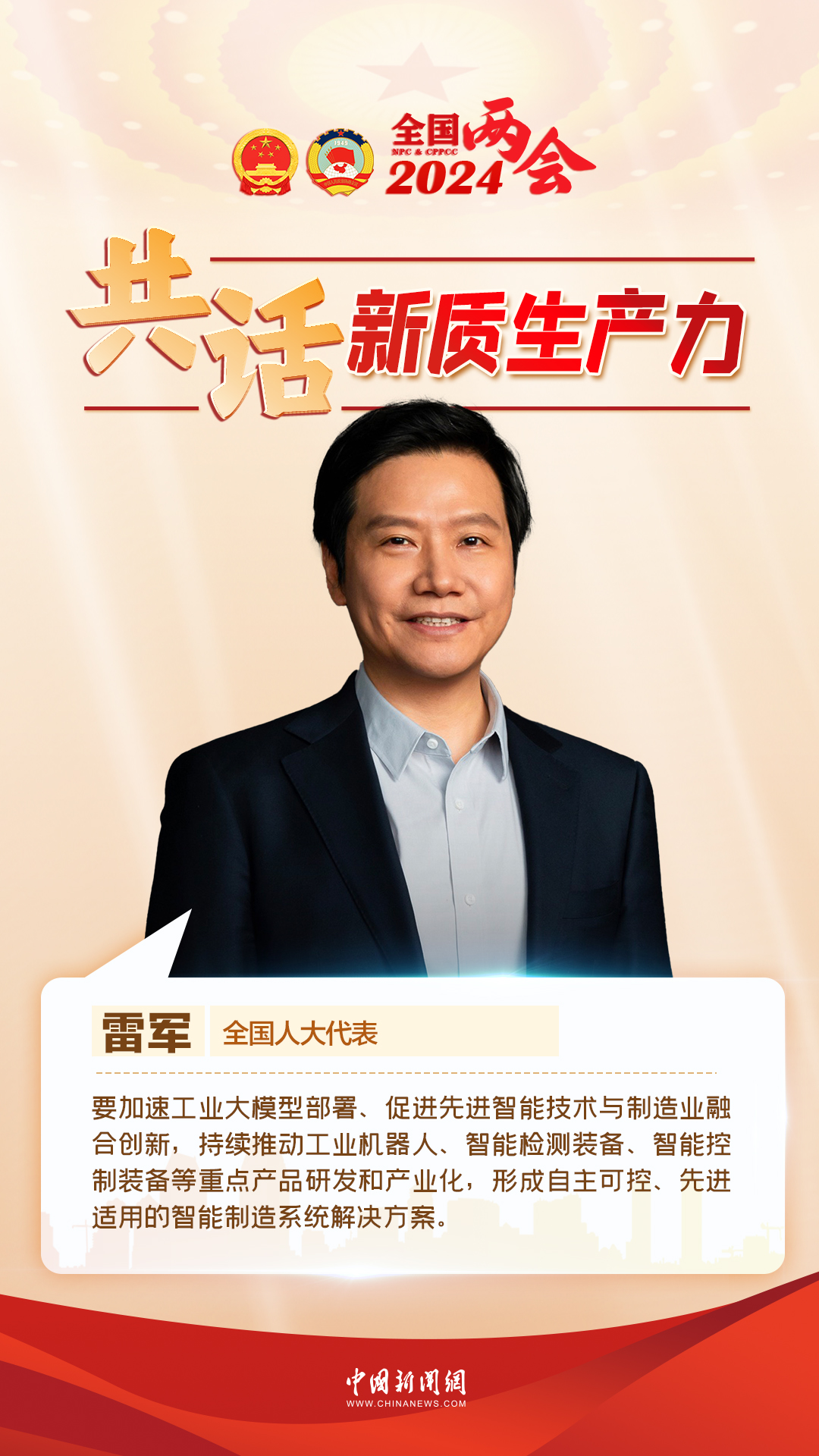 
中国医学科学院北京协和医院黄牛代挂号电话票贩子号贩子网上预约挂号,住院检查加快,共话新质生产力丨民营企业热议新质生产力：“换道超车”的必然选择