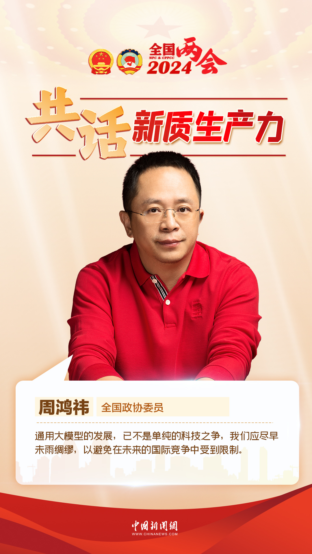 
中国医学科学院北京协和医院黄牛代挂号电话票贩子号贩子网上预约挂号,住院检查加快,共话新质生产力丨民营企业热议新质生产力：“换道超车”的必然选择