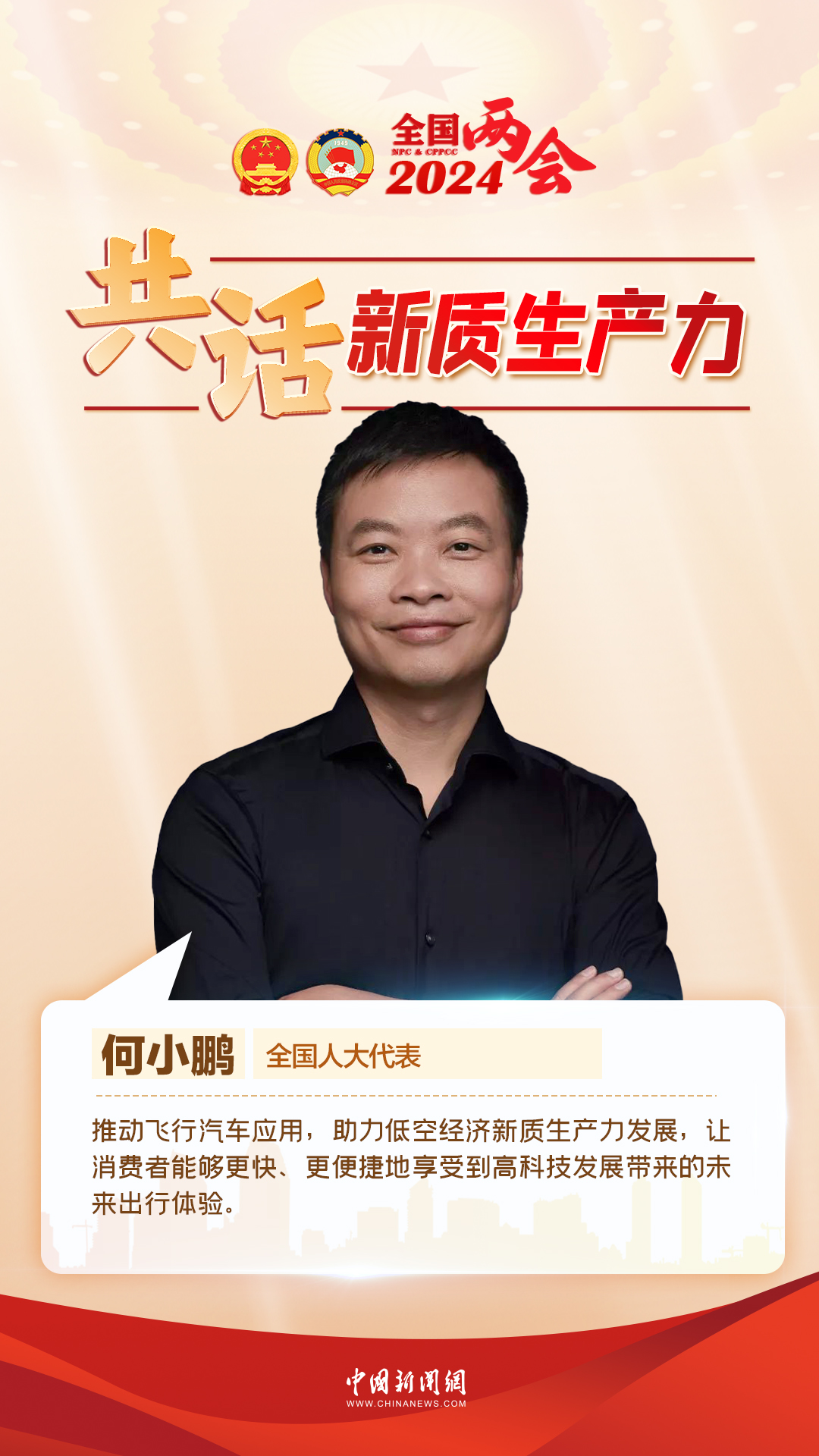 
中国医学科学院北京协和医院黄牛代挂号电话票贩子号贩子网上预约挂号,住院检查加快,共话新质生产力丨民营企业热议新质生产力：“换道超车”的必然选择
