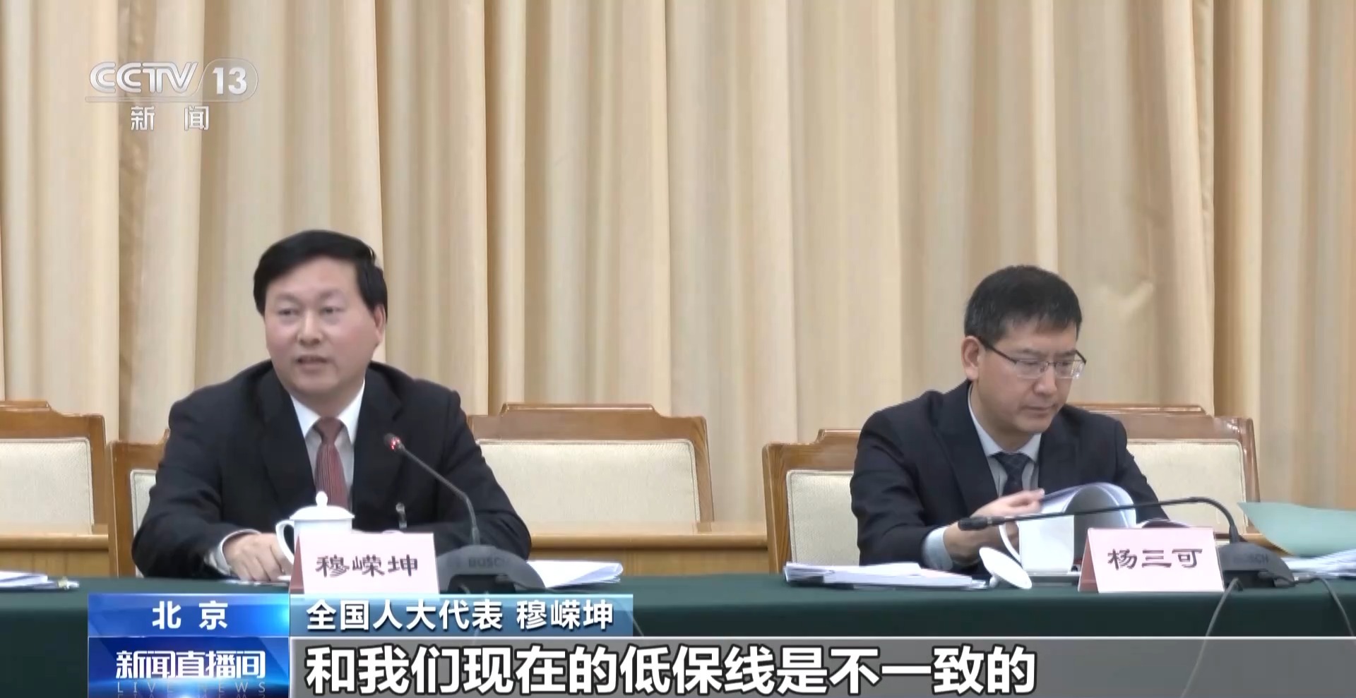 
浙江省同德医院黄牛代挂号电话票贩子号贩子网上预约挂号,住院检查加快,两会同期声丨如何解决好“一老一小”民生问题？代表们这么说→