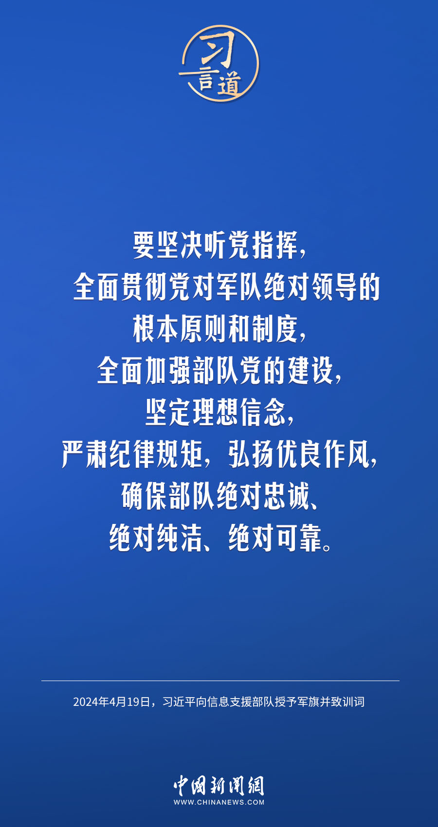 
上海各大医院黄牛代挂号电话票贩子号贩子网上预约挂号,住院检查加快,习言道｜信息支援部队是全新打造的战略性兵种