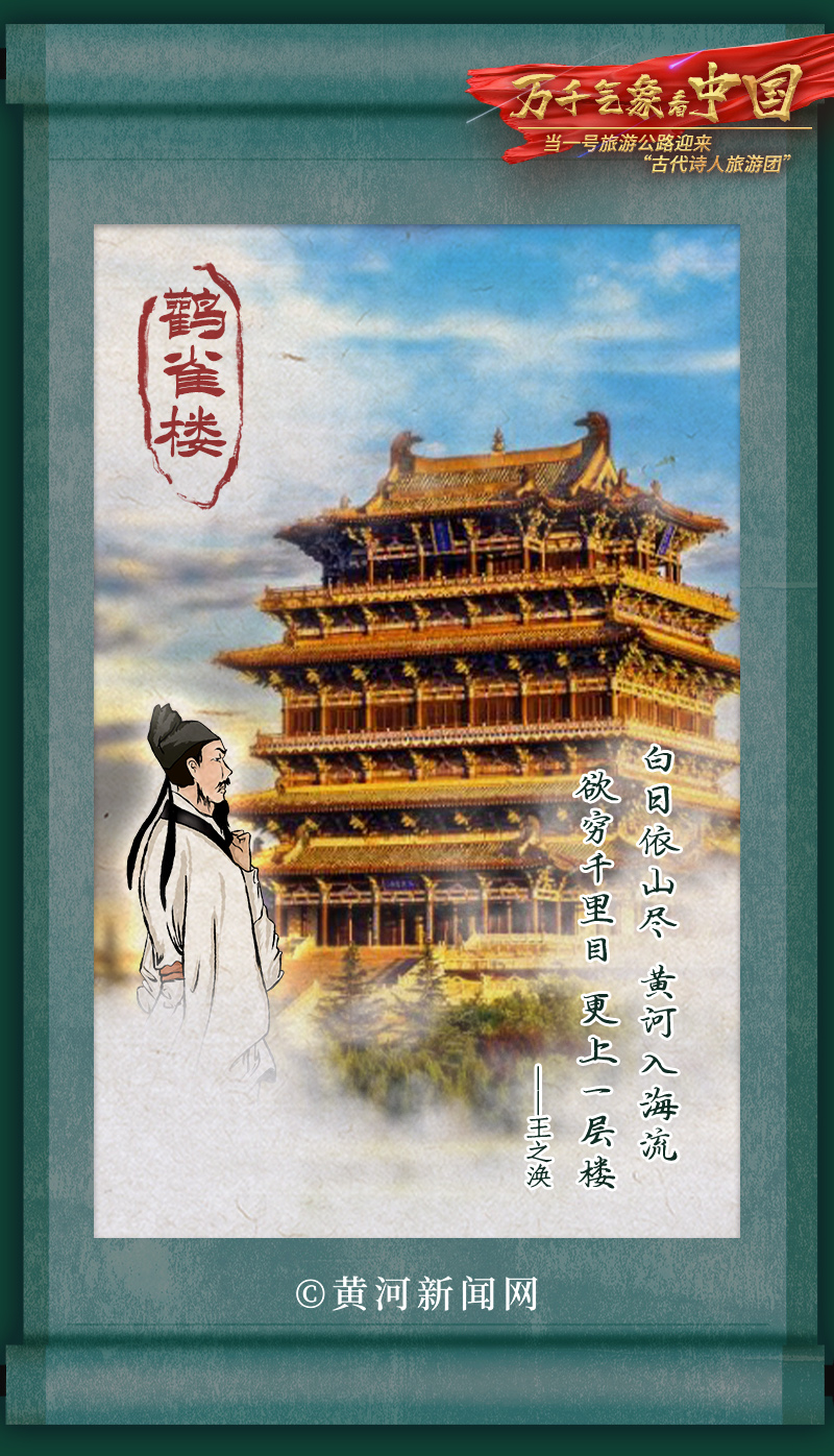 
南京中科研究所黄牛代挂号电话票贩子号贩子网上预约挂号,住院检查加快,万千气象看中国｜当一号旅游公路迎来“古代诗人旅游团”……
