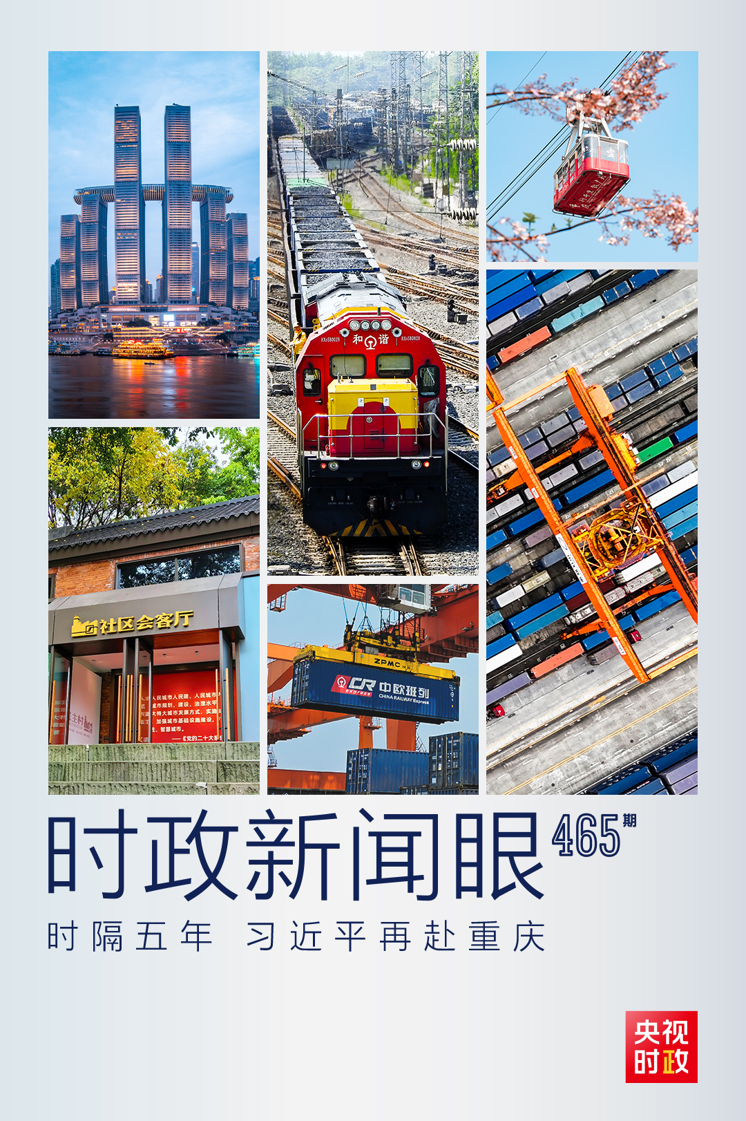 
北京北大口腔医院黄牛代挂号电话票贩子号贩子网上预约挂号,住院检查加快,时政新闻眼丨从三个点看一座城，习近平重庆考察传递哪些信息？