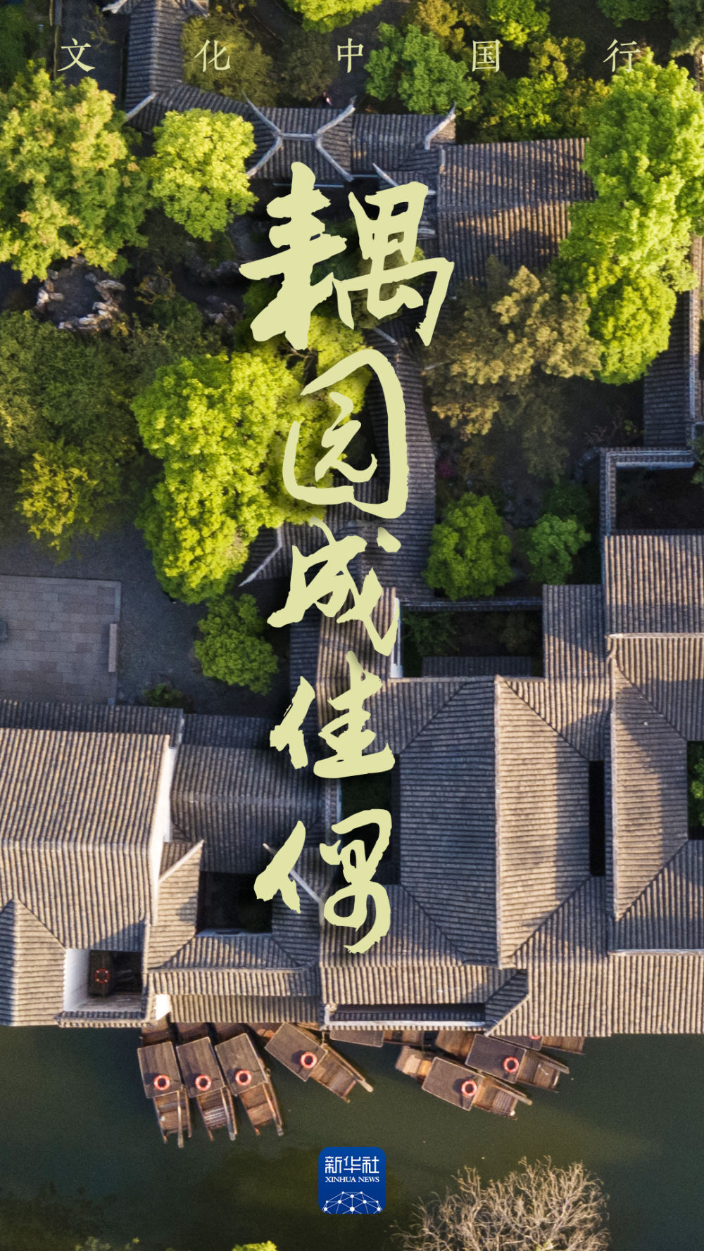
北京大学肿瘤医院黄牛代挂号电话票贩子号贩子网上预约挂号,住院检查加快,文化中国行丨园林圆好梦，耦园成佳偶