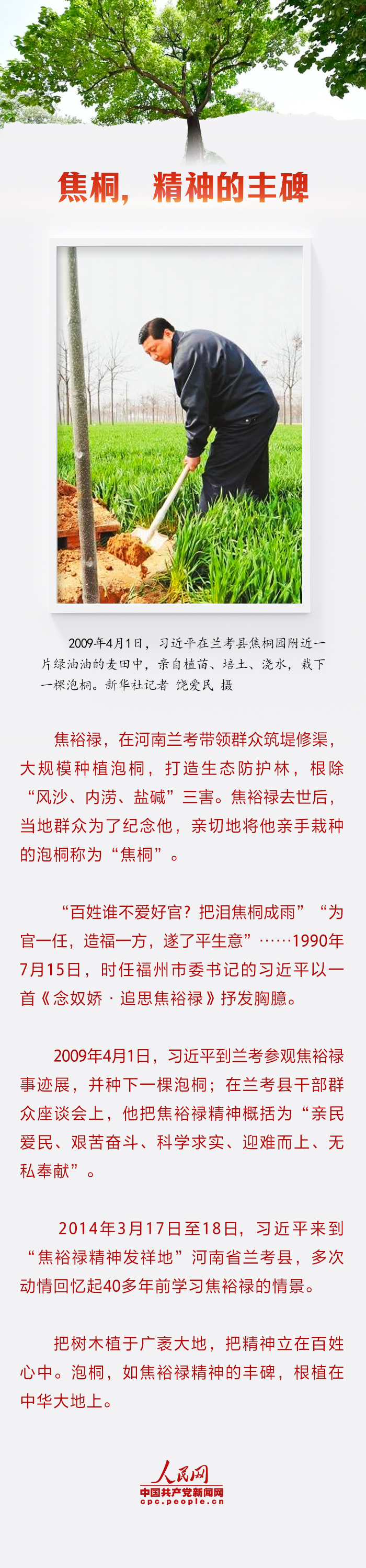 
北京西苑医院黄牛代挂号电话票贩子号贩子网上预约挂号,住院检查加快,跟总书记一起厚植精神之“树”