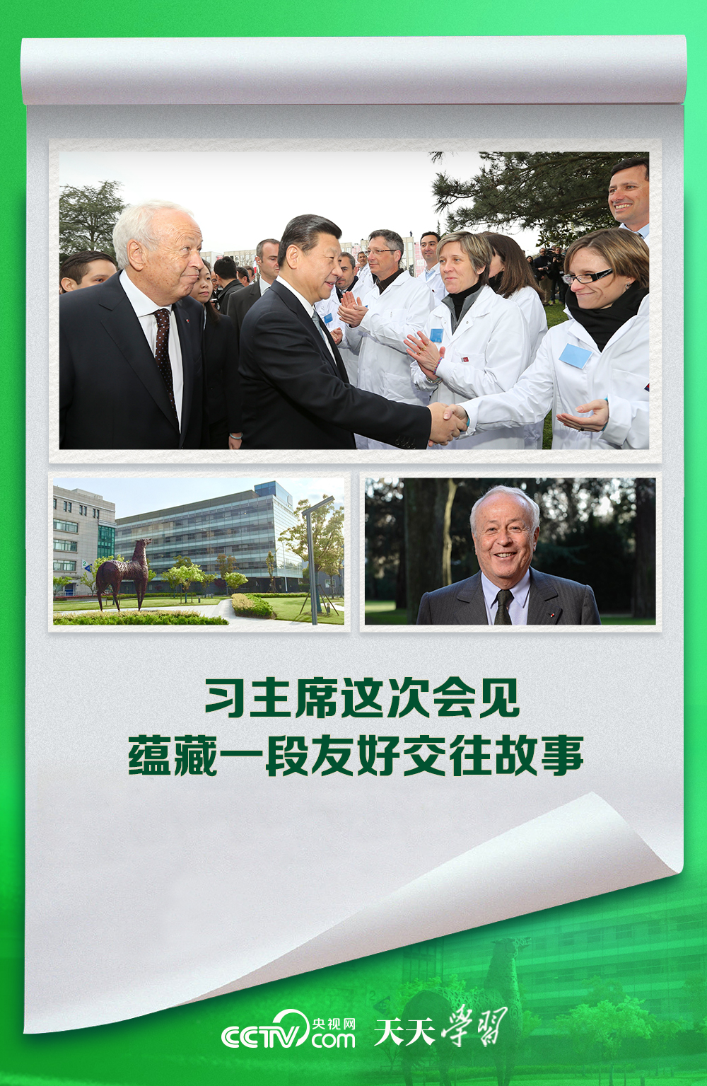 
西安市儿童医院黄牛代挂号电话票贩子号贩子网上预约挂号,住院检查加快,天天学习 | 习主席这次会见蕴藏一段友好交往故事
