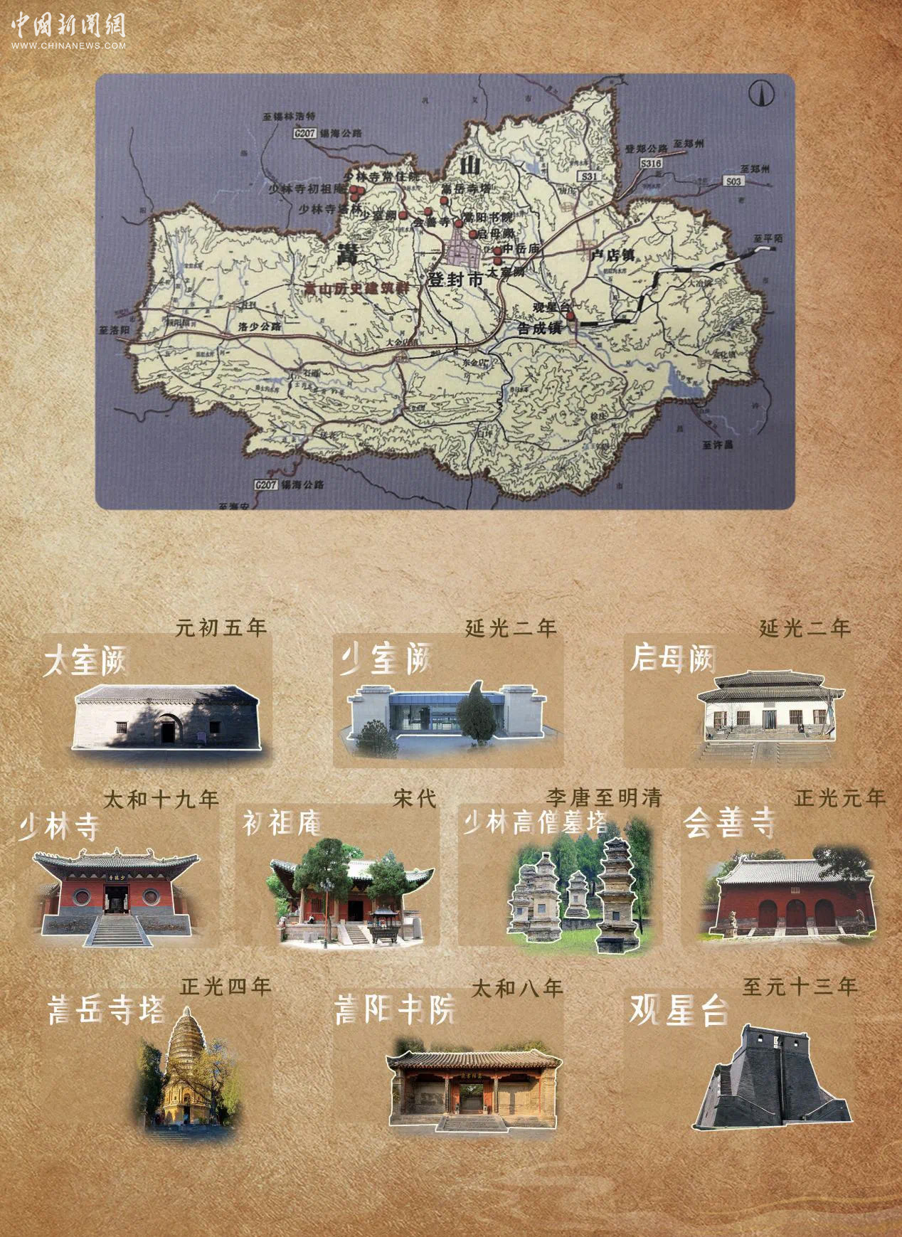
北京空军总医院黄牛代挂号电话票贩子号贩子网上预约挂号,住院检查加快,登封：何以为中？以和为“中”！