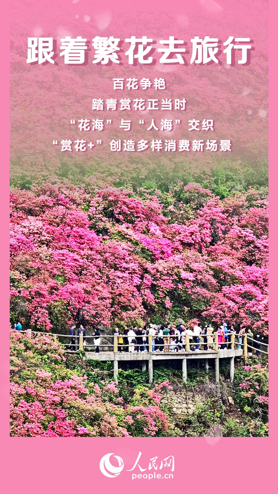 
北京广安门中医院黄牛代挂号电话票贩子号贩子网上预约挂号,住院检查加快,春季文旅全面开“花”！消费市场释放蓬勃活力