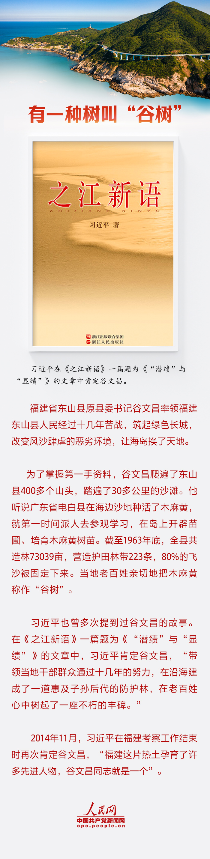 
北京西苑医院黄牛代挂号电话票贩子号贩子网上预约挂号,住院检查加快,跟总书记一起厚植精神之“树”