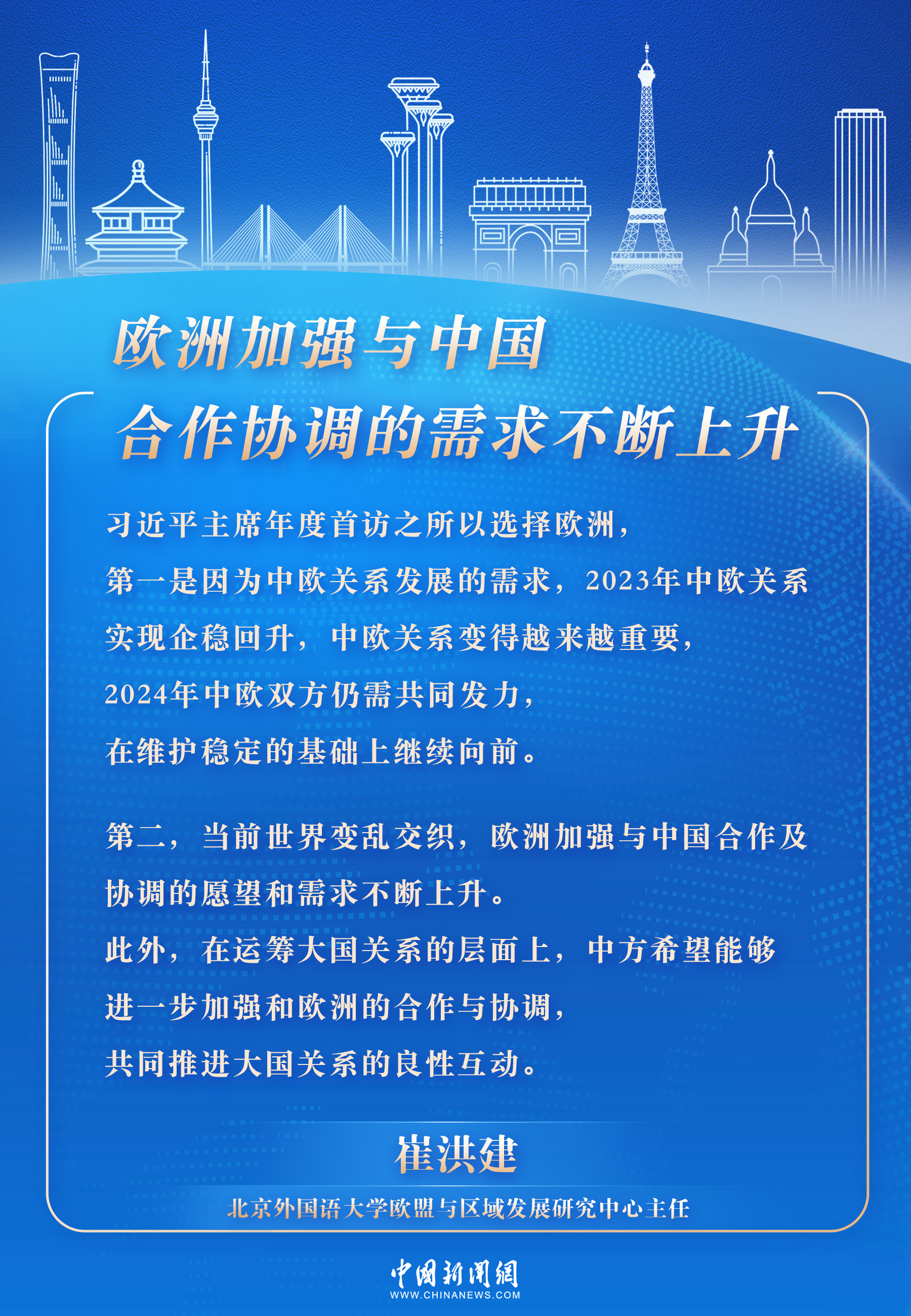 
北京世纪坛医院黄牛代挂号电话票贩子号贩子网上预约挂号,住院检查加快,专家解读：反对霸权主义 中欧有强烈共识