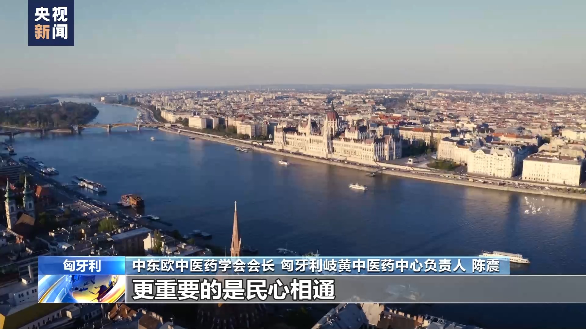
天津各大医院黄牛代挂号电话票贩子号贩子网上预约挂号,住院检查加快,中医药全球热 匈牙利成欧洲中医药文化繁荣新地标