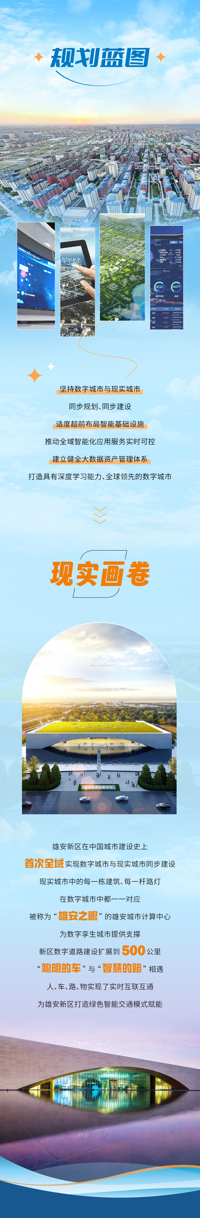 
南京中科研究所黄牛代挂号电话票贩子号贩子网上预约挂号,住院检查加快,创意海报｜看雄安哪些规划蓝图已变现实画卷