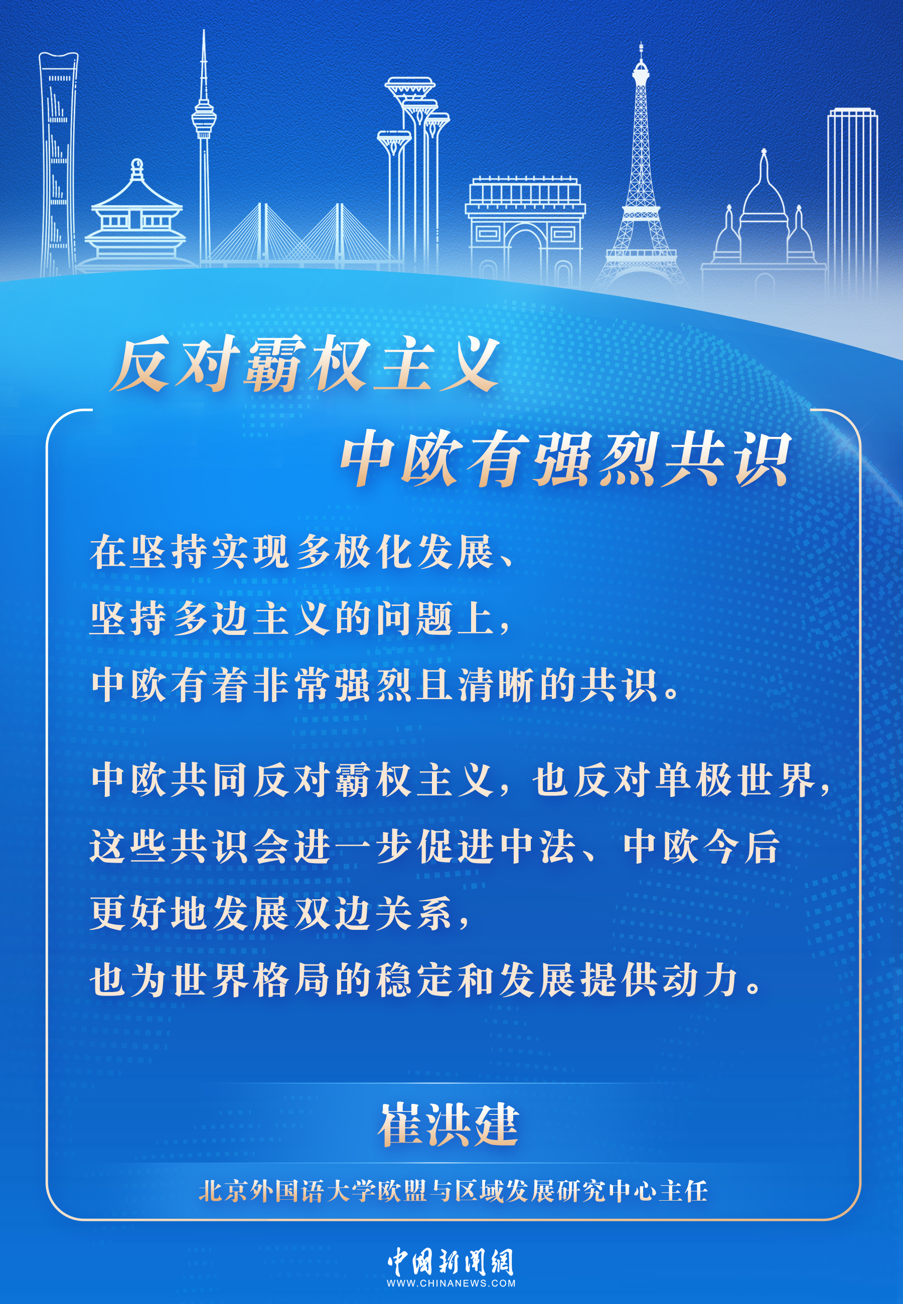 
北京世纪坛医院黄牛代挂号电话票贩子号贩子网上预约挂号,住院检查加快,专家解读：反对霸权主义 中欧有强烈共识