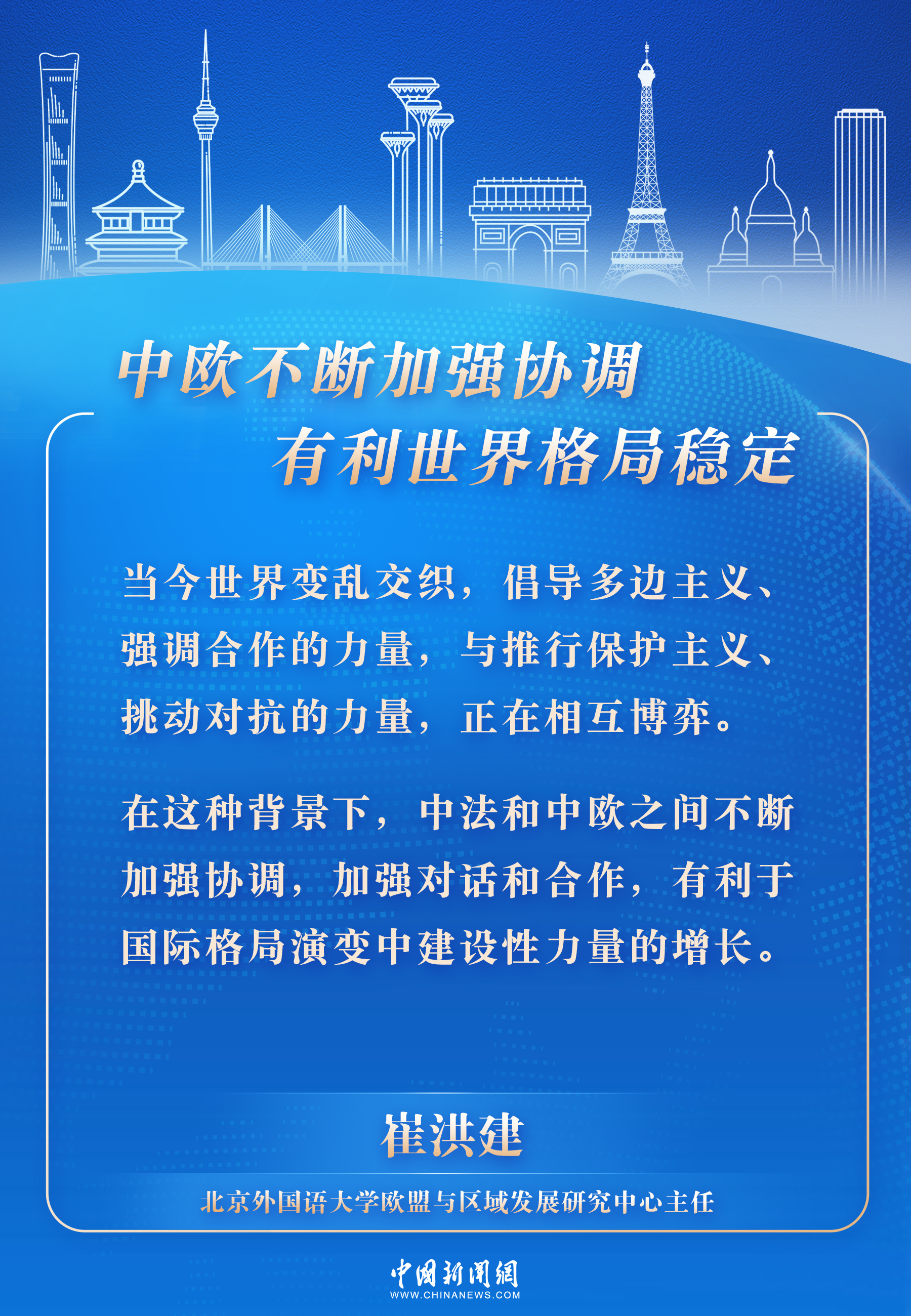 
北京世纪坛医院黄牛代挂号电话票贩子号贩子网上预约挂号,住院检查加快,专家解读：反对霸权主义 中欧有强烈共识