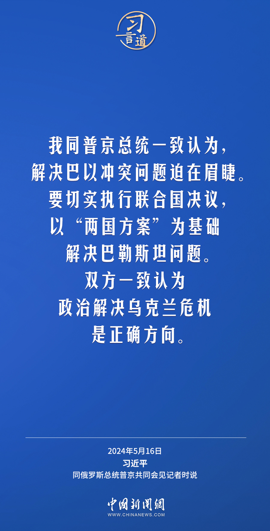 
江苏省中西医结合医院黄牛代挂号电话票贩子号贩子网上预约挂号,住院检查加快,习言道｜中俄关系历经风雨，历久弥坚