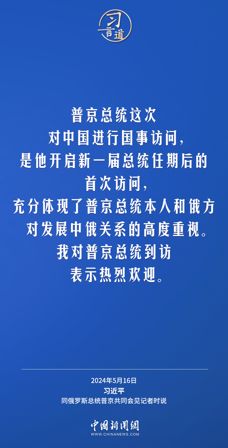 
江苏省中西医结合医院黄牛代挂号电话票贩子号贩子网上预约挂号,住院检查加快,习言道｜中俄关系历经风雨，历久弥坚