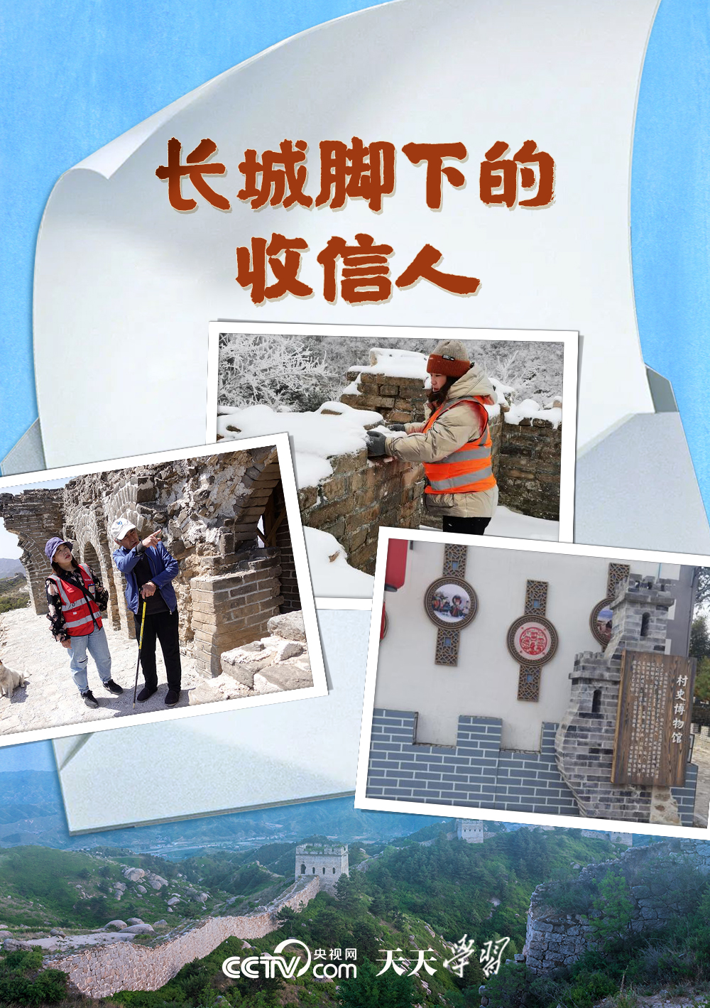 
西安市儿童医院黄牛代挂号电话票贩子号贩子网上预约挂号,住院检查加快,天天学习丨长城脚下的收信人