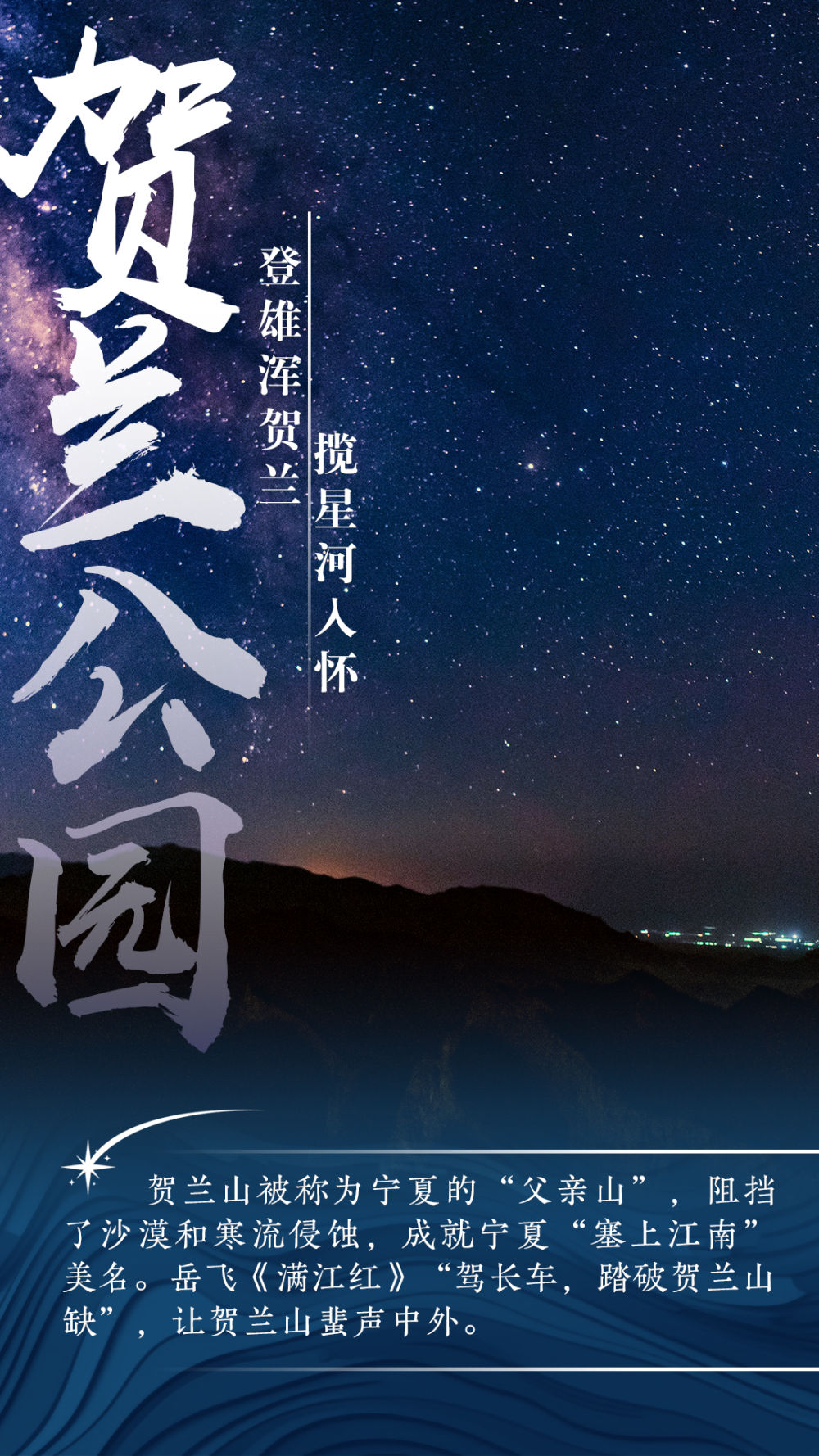 
北京妇产医院黄牛代挂号电话票贩子号贩子网上预约挂号,住院检查加快,海报｜与“宁”相约，打卡星星的故乡