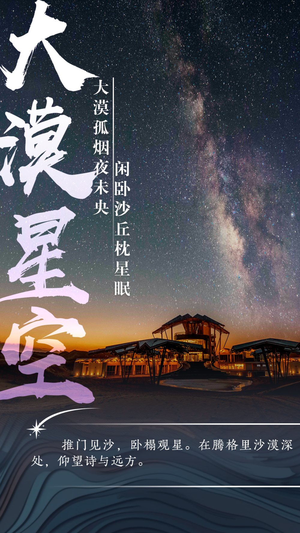 
北京妇产医院黄牛代挂号电话票贩子号贩子网上预约挂号,住院检查加快,海报｜与“宁”相约，打卡星星的故乡