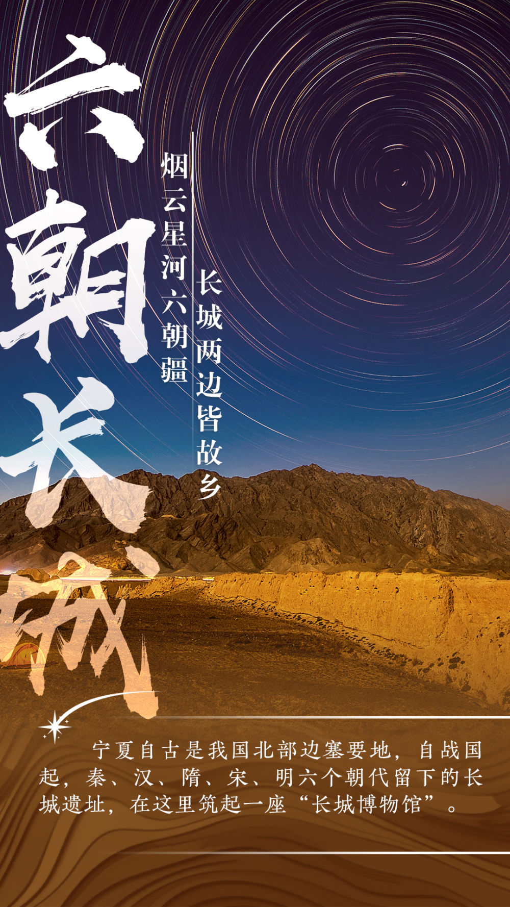 
北京妇产医院黄牛代挂号电话票贩子号贩子网上预约挂号,住院检查加快,海报｜与“宁”相约，打卡星星的故乡
