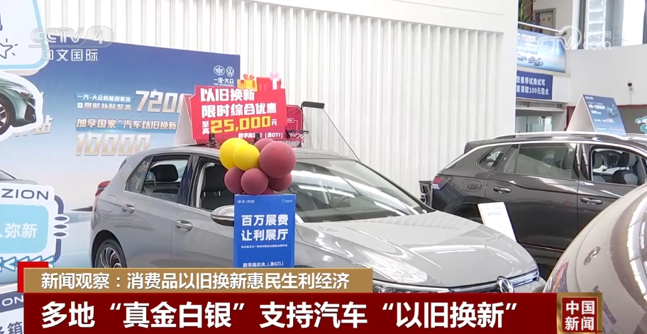 
长沙各大医院黄牛代挂号电话票贩子号贩子网上预约挂号,住院检查加快,“真金白银”、政策力挺 消费品以旧换新惠民生、利经济