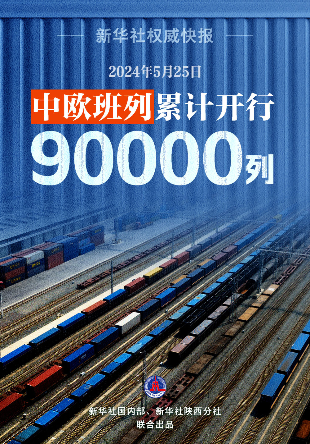 
广州中医药大学一附医院黄牛代挂号电话票贩子号贩子网上预约挂号,住院检查加快,9万列！中欧班列“跑”出开行新纪录