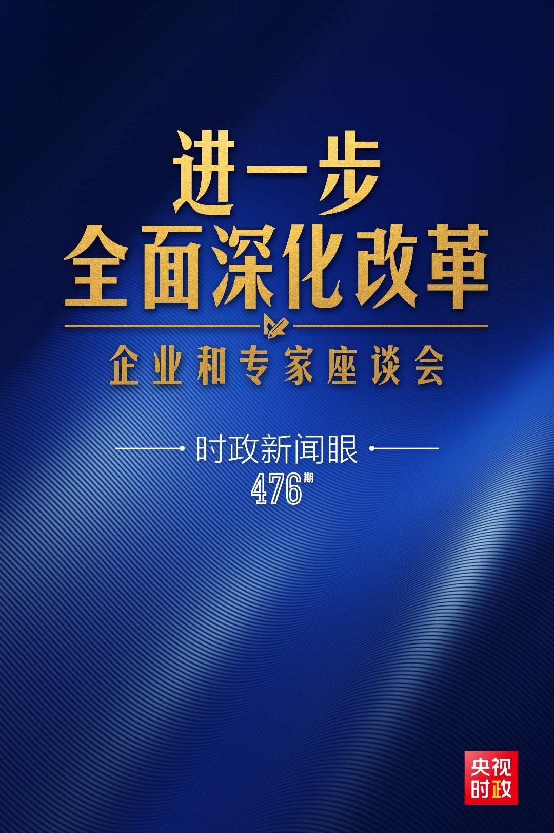 
北京广安门中医院黄牛代挂号电话票贩子号贩子网上预约挂号,住院检查加快,时政新闻眼丨习近平主持召开这场座谈会，释放哪些重要信息？