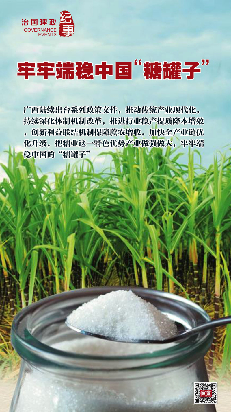 
江苏省人民医院黄牛代挂号电话票贩子号贩子网上预约挂号,住院检查加快,瞭望·治国理政纪事｜牢牢端稳中国“糖罐子”